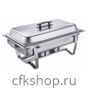 Чафинг-диш Hurakan HKN-CD82SEF