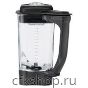 Стакан для блендера Hamilton Beach HBB255-CE (с крышкой, в сборе)