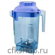 Контейнер Vitamix VM058984 2 л