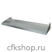 Полка настенная Марихолодмаш ПН-0,3/0,95