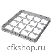 Секция дополнительная для базовой кассеты Cambro 16E2 151 мягко-серая (499х499)