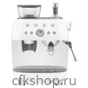 Эспрессо кофемашина SMEG EGF03WHEU белая