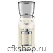 Кофемолка SMEG CGF11CREU кремовая