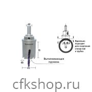 Твердосплавные коронки POWER-MAX 60 ALLROUND, длина 60 мм, в сборе, арт. 20.1121-095
