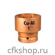 Головки ударные искробезопасные алюминиевые 1/1 шестигранные